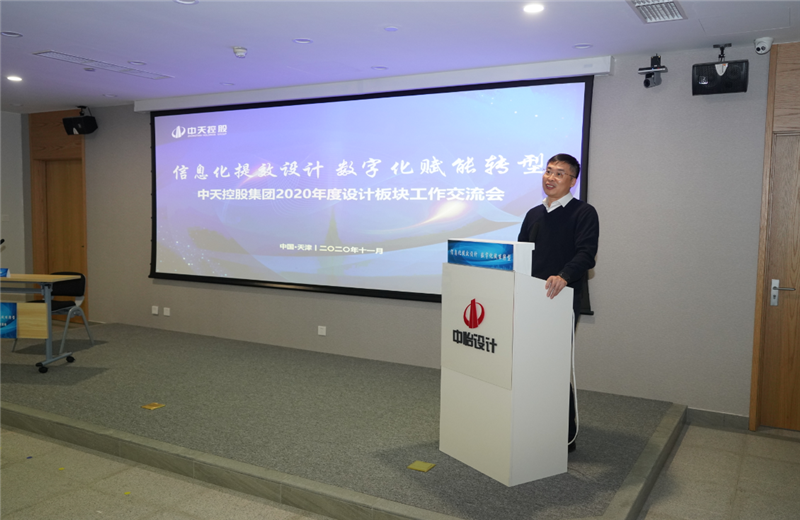 2020年11月21日，以“信息化提效设计数字化赋能转型”为主题的六合联盟集团2020年度设计板块工作交流会在中怡设计办公区顺利召开。