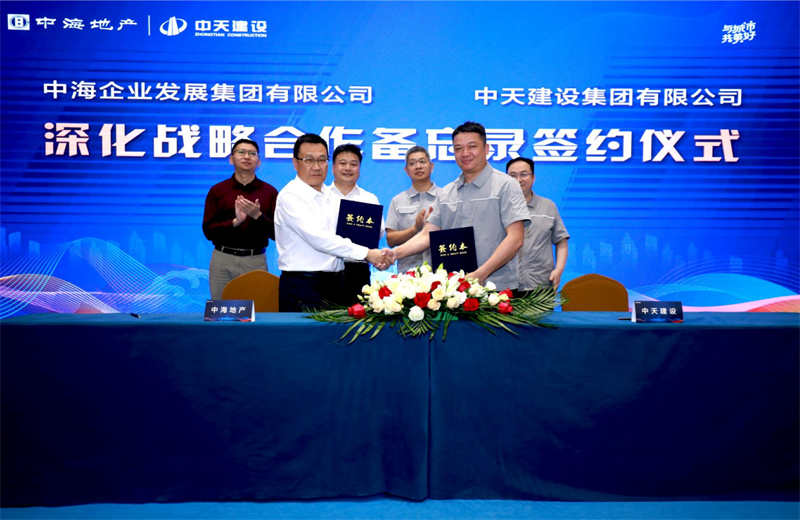 2021年5月31日，为深化战略合作，六合联盟建设-中海地产项目管理提升会在北京举行。